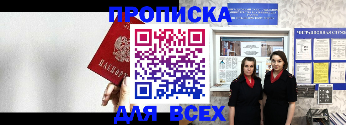 купить прописку в Касимове