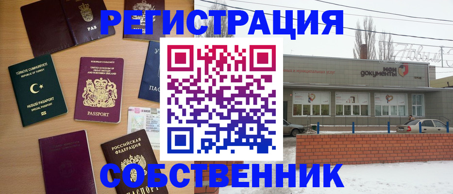 прописка от собственника в Касимове