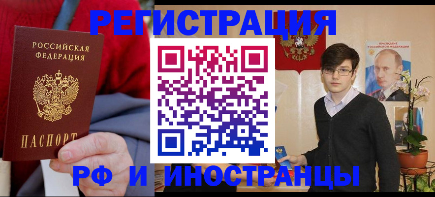 прописка штамп в Касимове